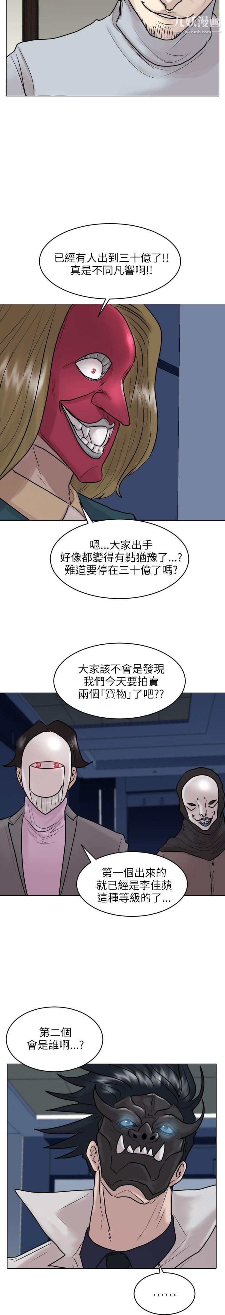 保鑣第49話