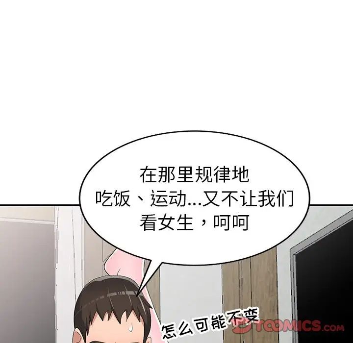娜娜变身记第14话