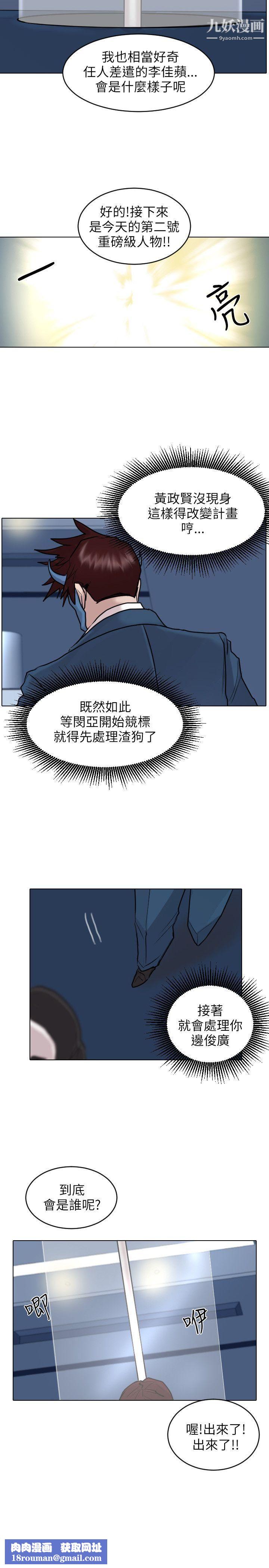 保镳第49话