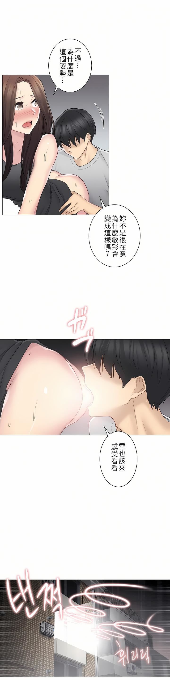 觸電！～解封之觸～第二季55話