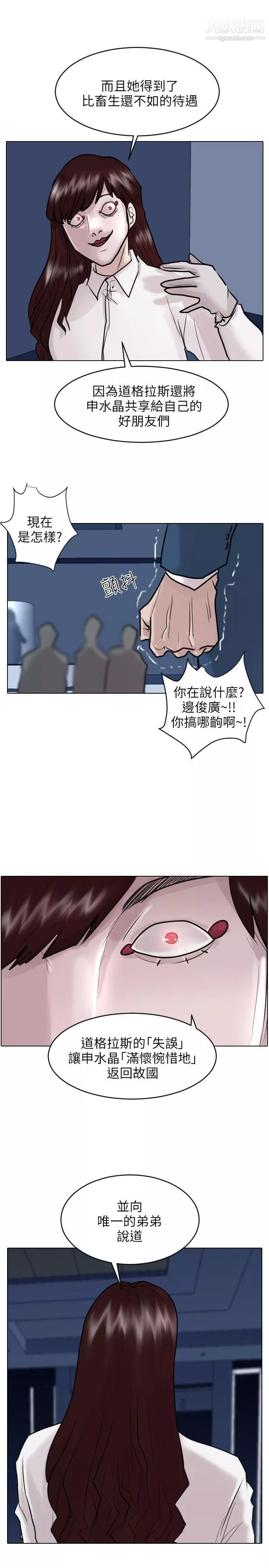 保鑣第49話