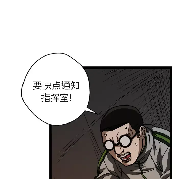GP-禁区守卫第8话
