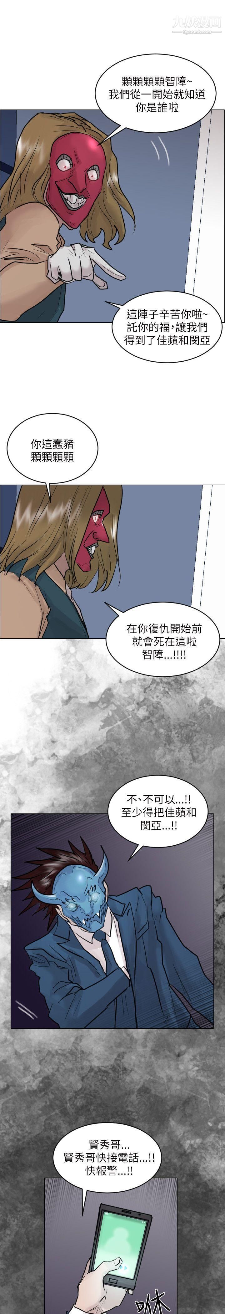 保镳第49话