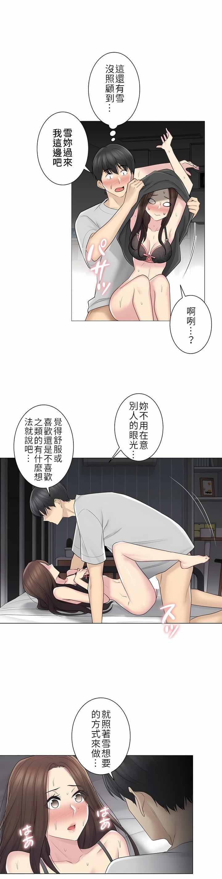 触电！～解封之触～第二季55话