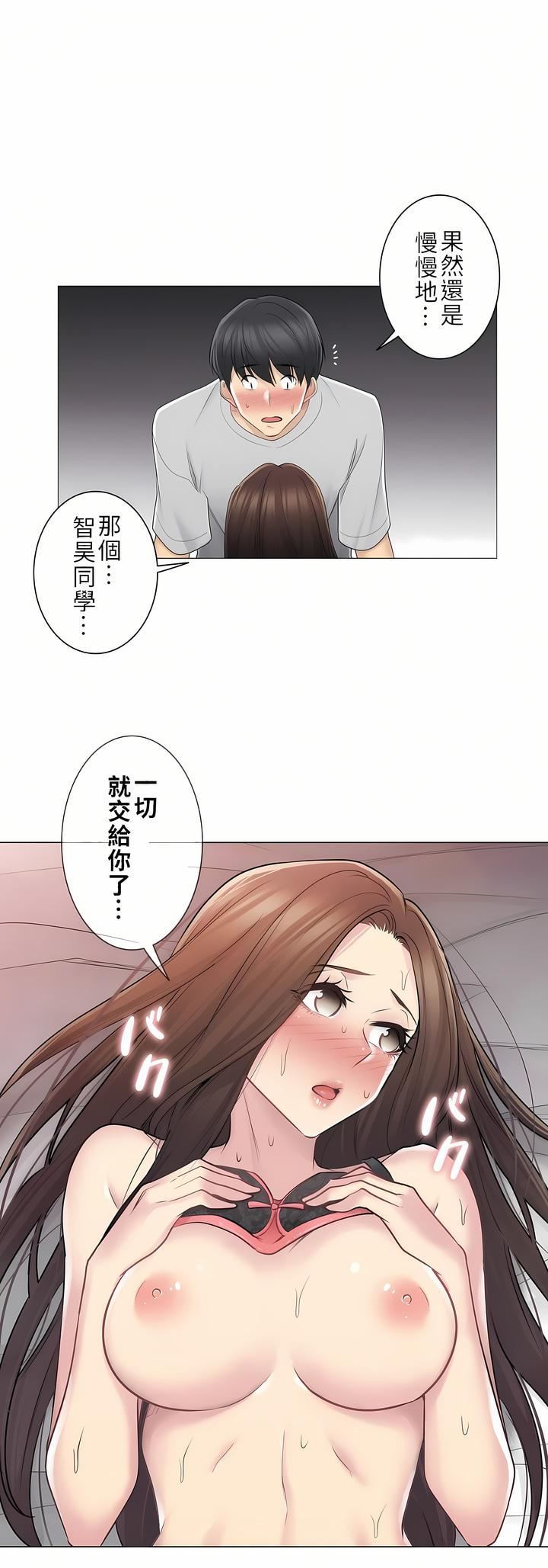 触电！～解封之触～第二季55话