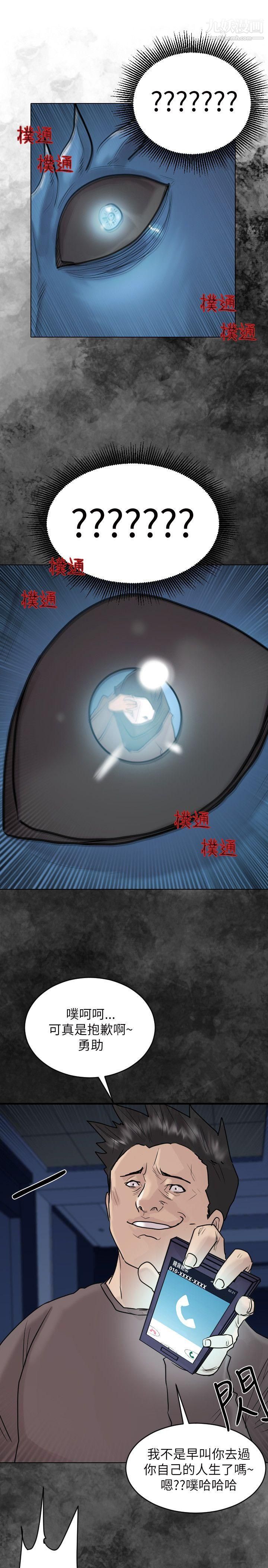 保镳第49话