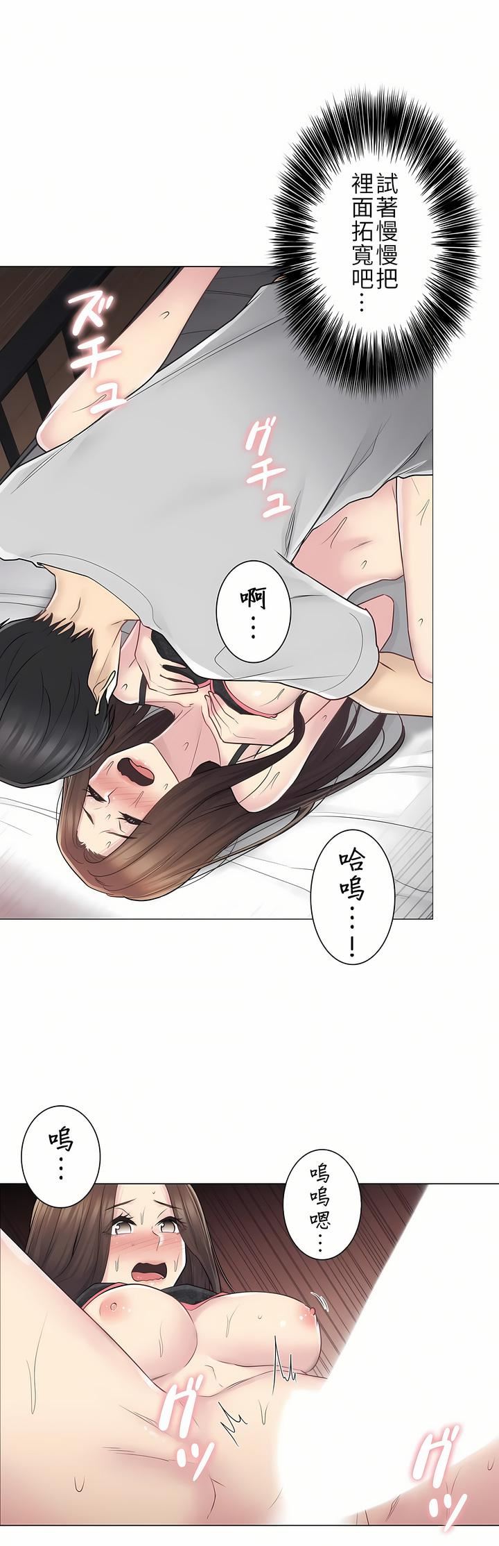 触电!~解封之触~第二季55话