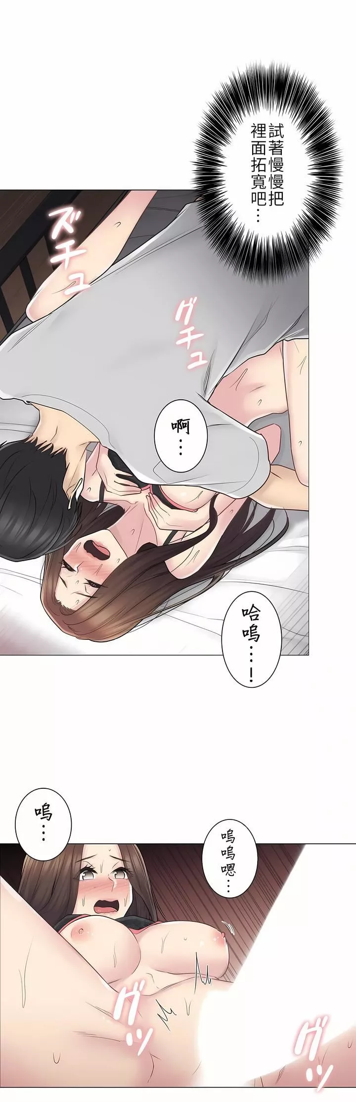觸電！～解封之觸～第二季55話