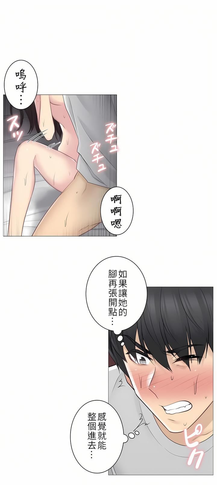 触电！～解封之触～第二季55话