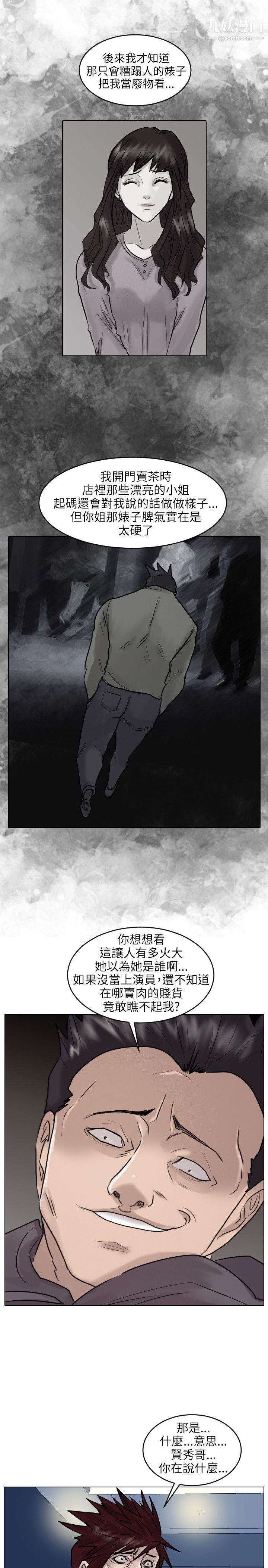 保镳第50话