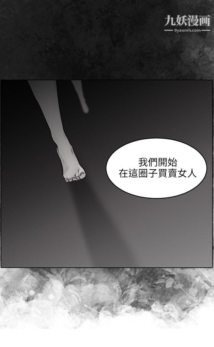 保镳第50话
