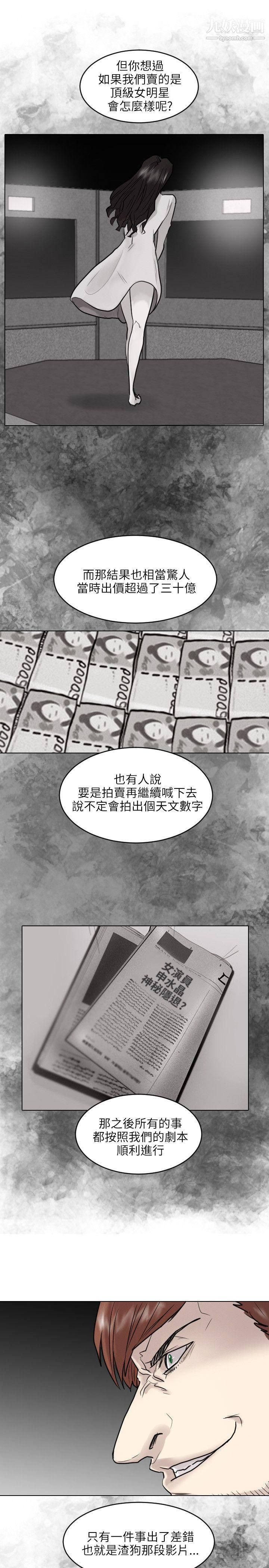 保鑣第50話