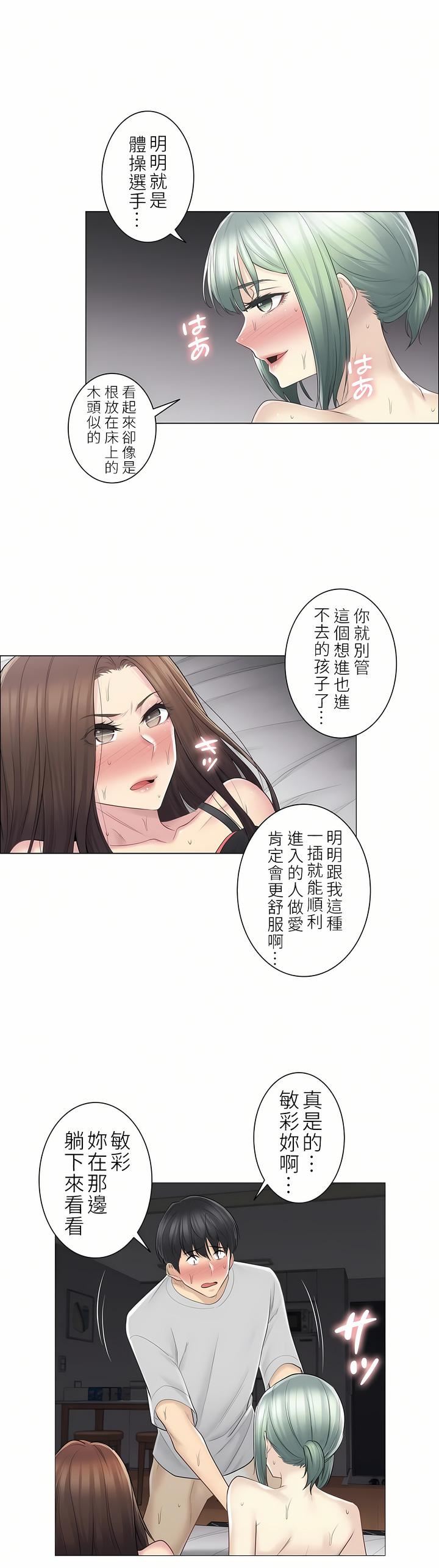 觸電！～解封之觸～第二季56話