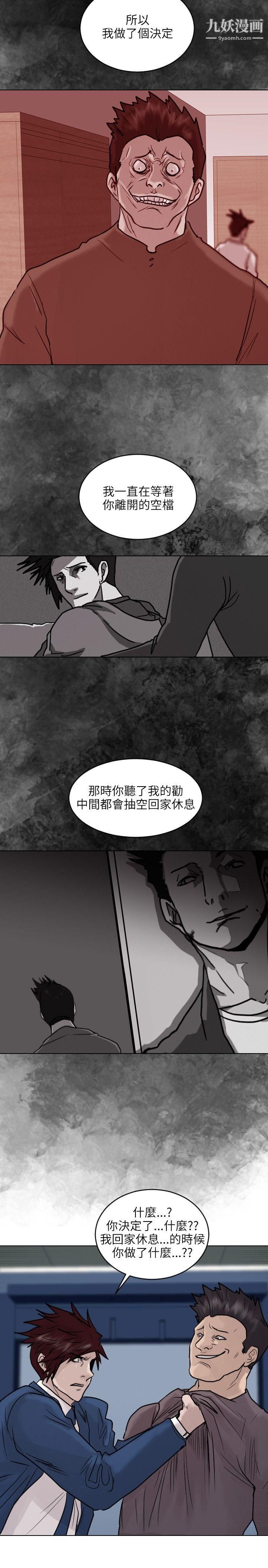 保镳第50话