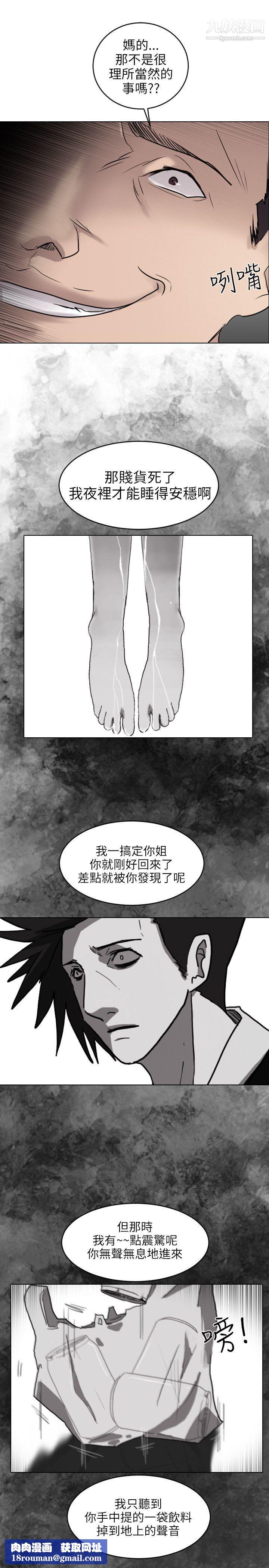 保鑣第50話