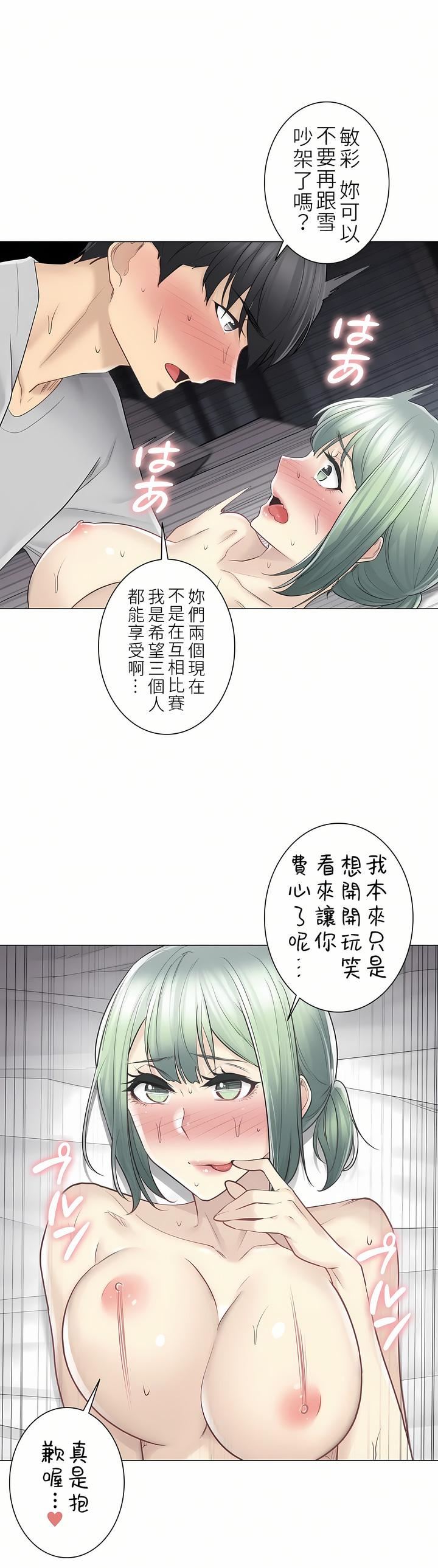 觸電！～解封之觸～第二季56話