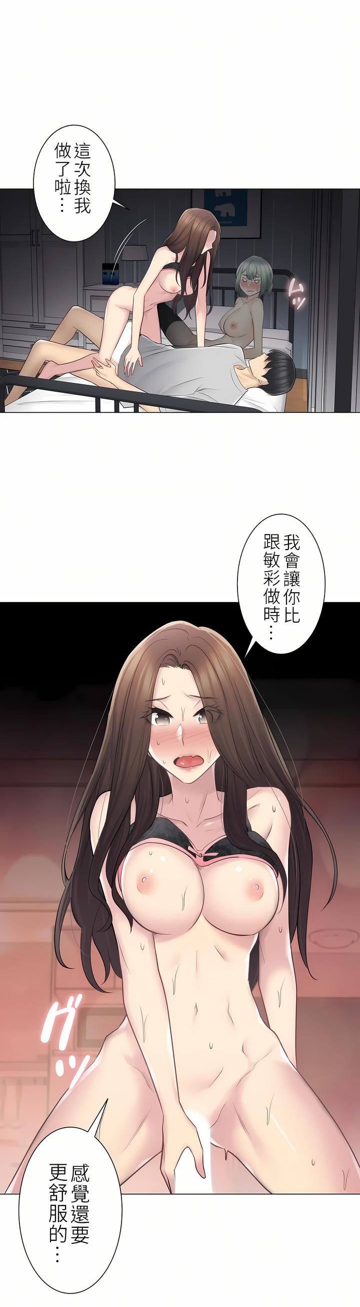 觸電！～解封之觸～第二季56話