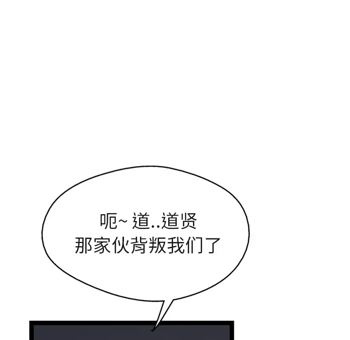 GP-禁区守卫第8话