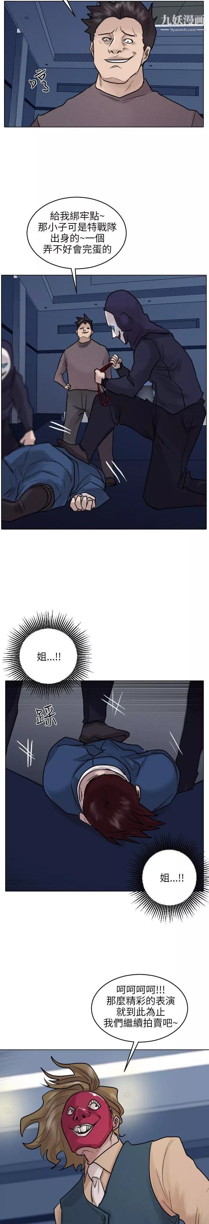 保鑣第50話