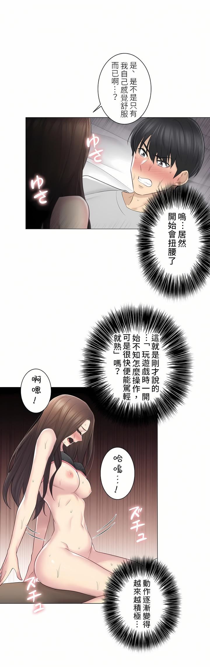 觸電！～解封之觸～第二季56話