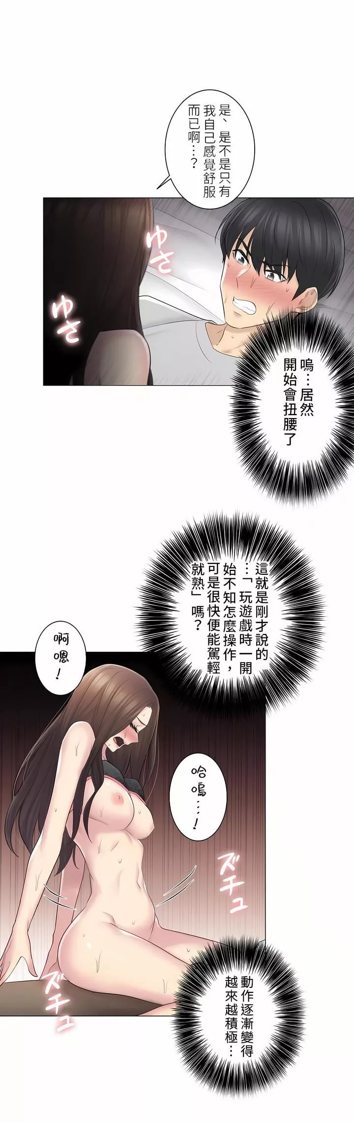 觸電！～解封之觸～第二季56話