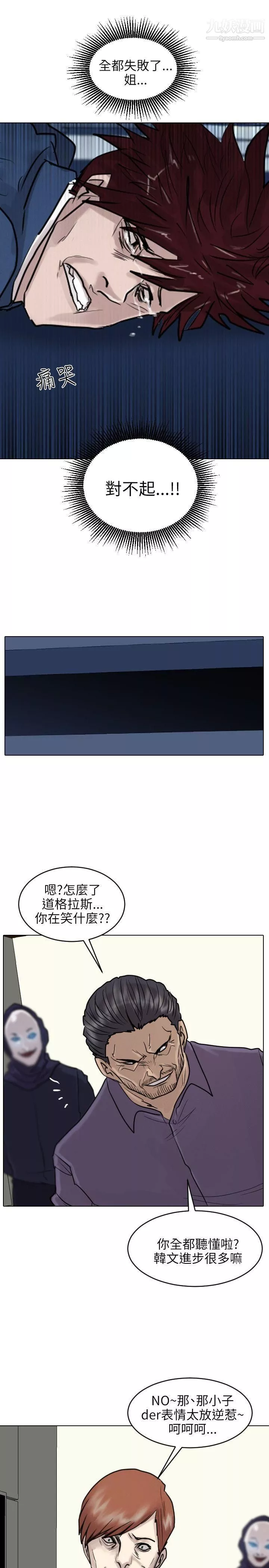 保鑣第50話