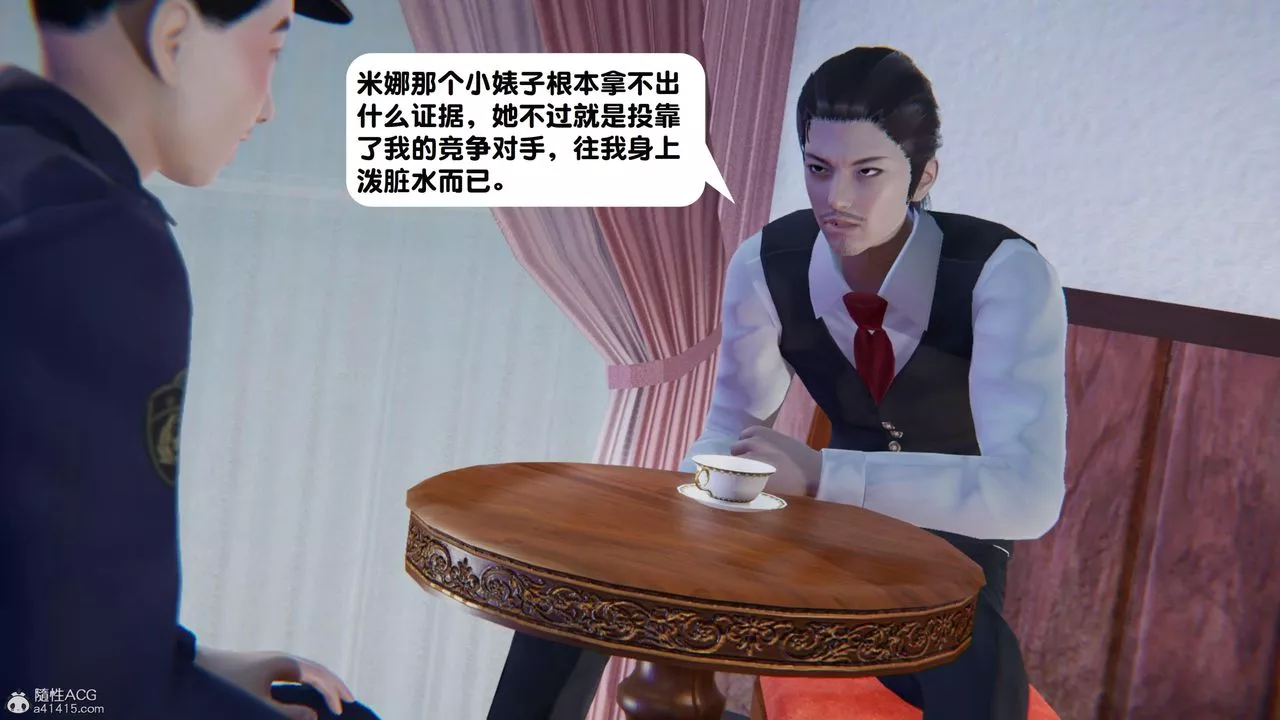 [3D]一夜暴富第18章-02話