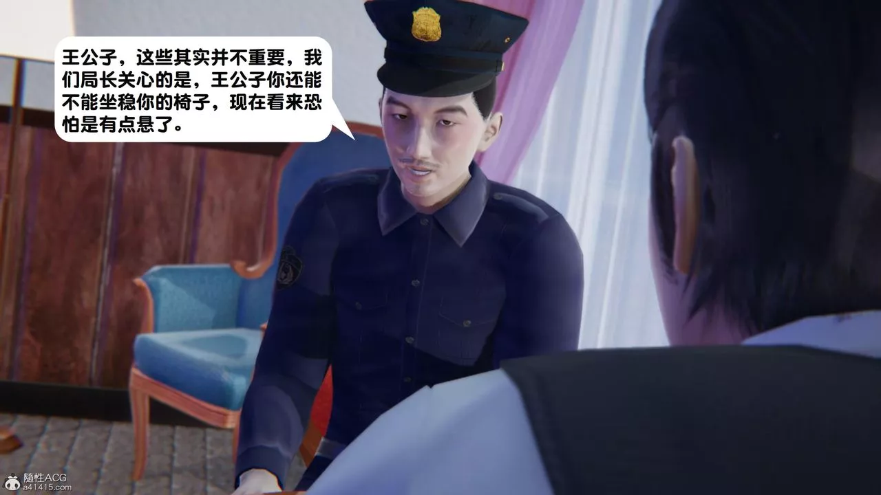 [3D]一夜暴富第18章-02話