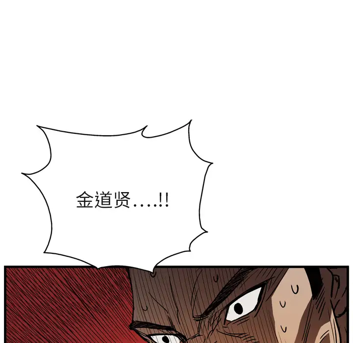 GP-禁区守卫第8话