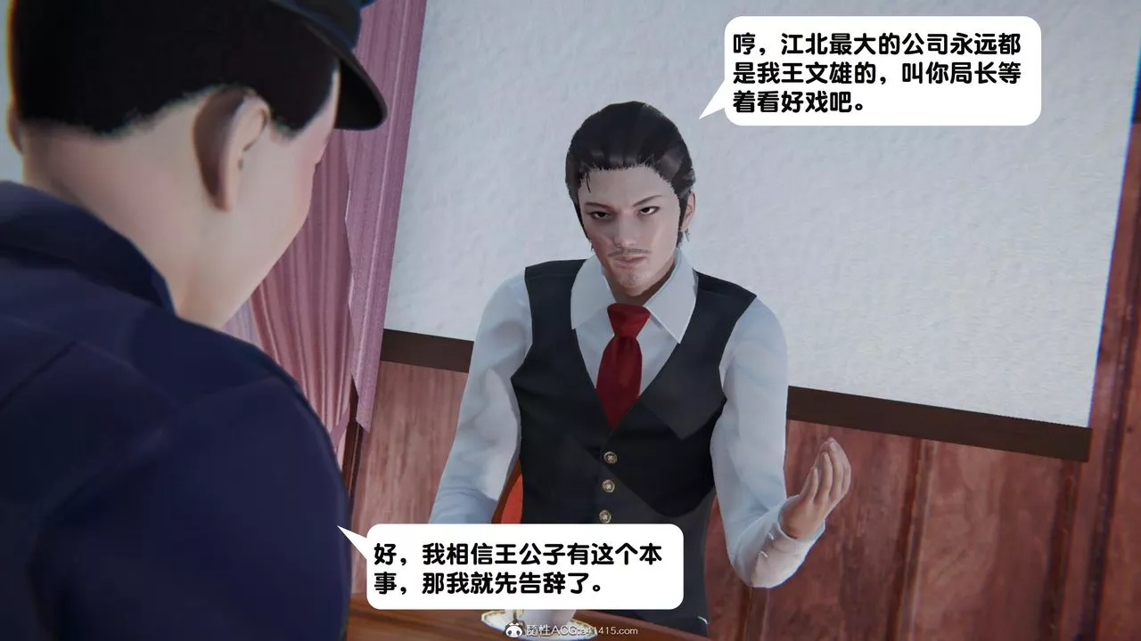 [3D]一夜暴富第18章-02話
