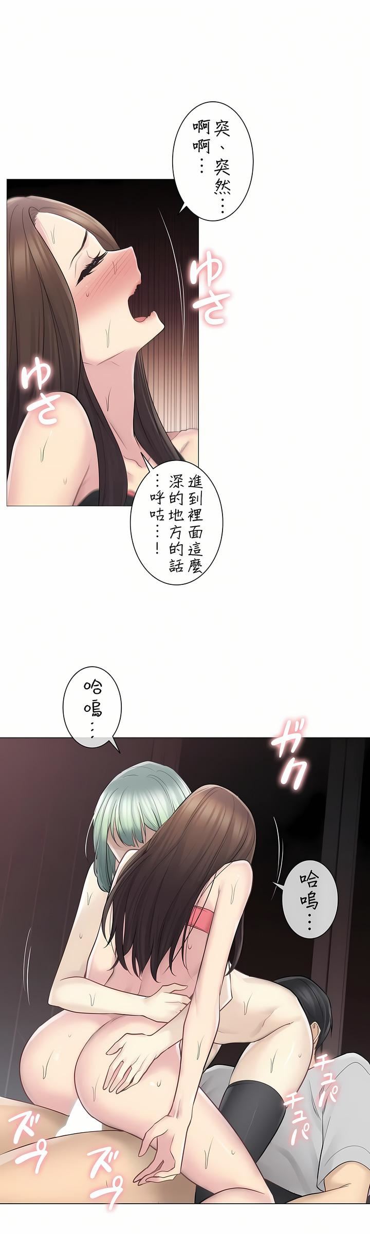 触电！～解封之触～第二季56话