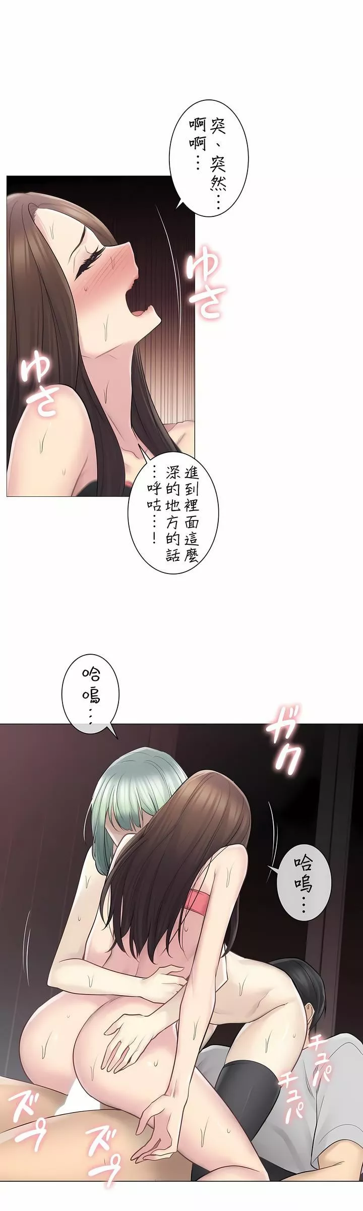 觸電！～解封之觸～第二季56話