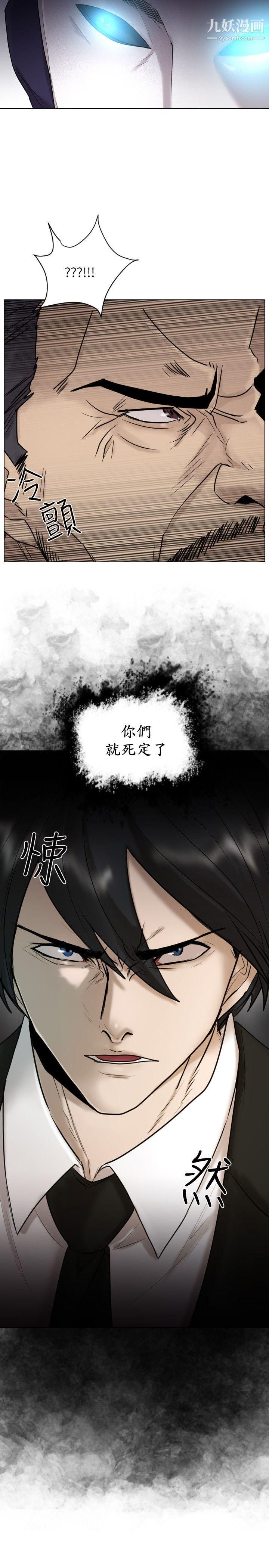 保鑣第50話