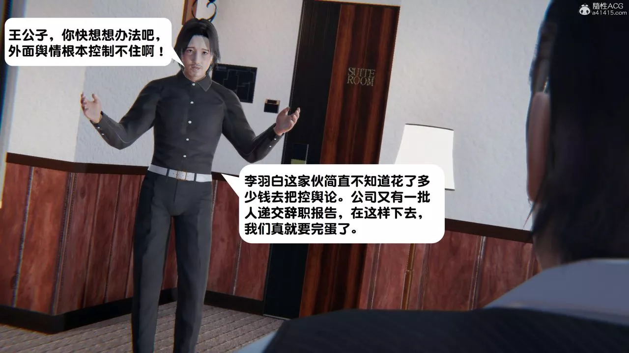 [3D]一夜暴富第18章-02話