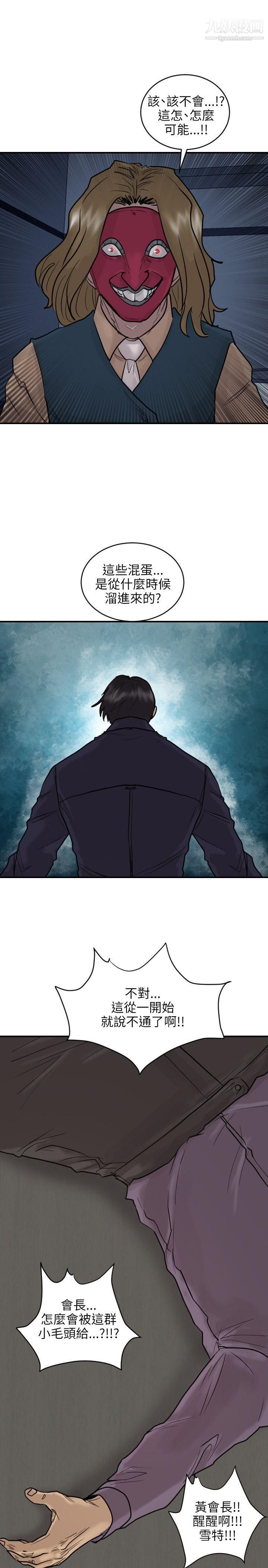 保镳第51话