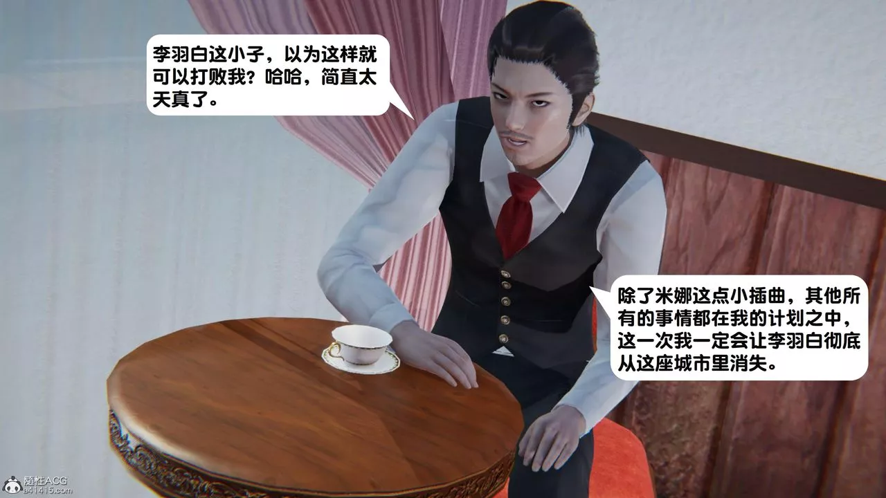 [3D]一夜暴富第18章-02話