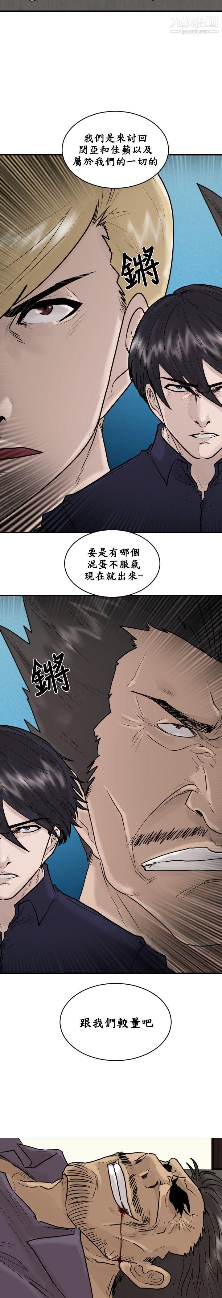 保镳第51话