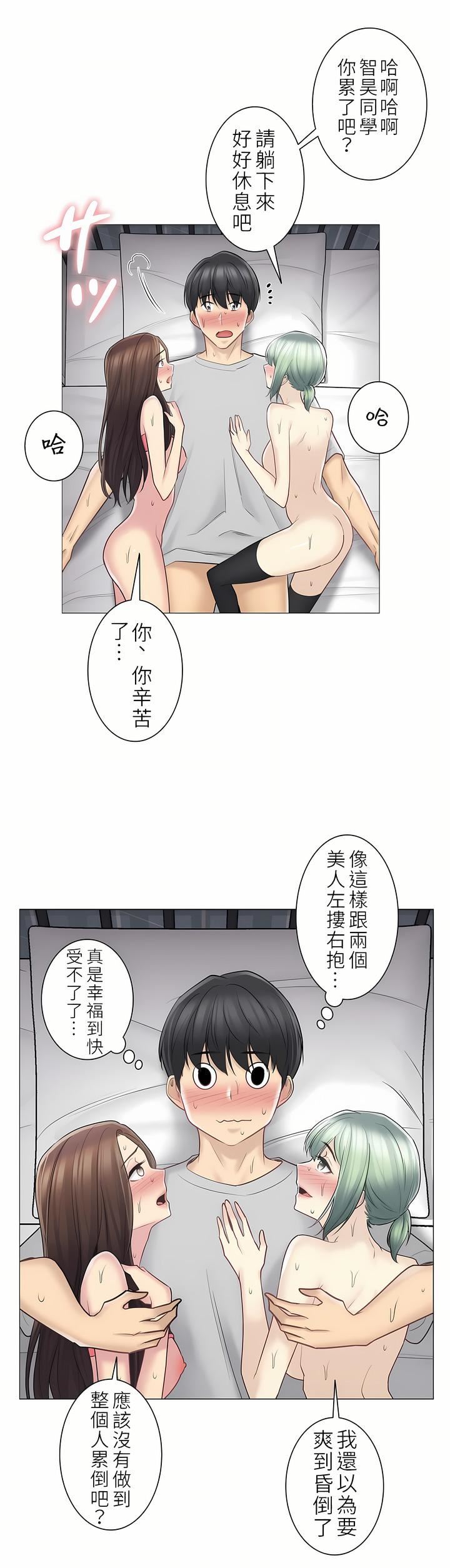 触电！～解封之触～第二季56话
