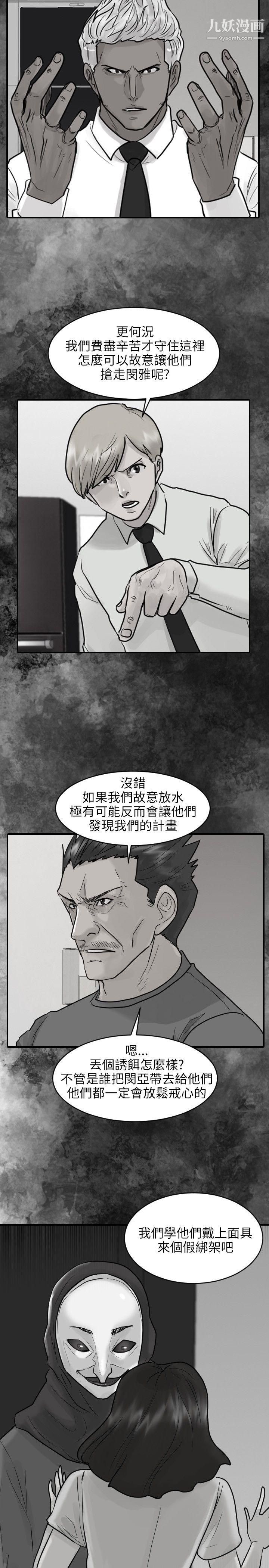保镳第51话