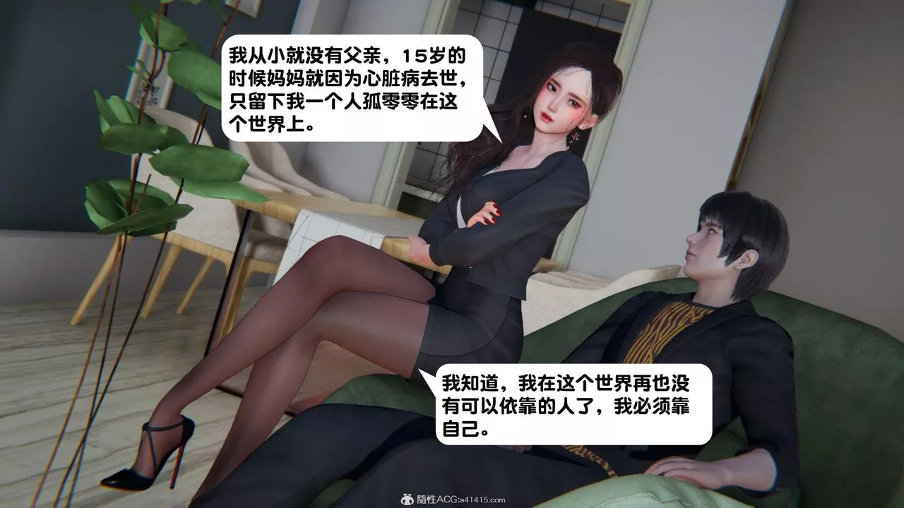 [3D]一夜暴富第18章-02話
