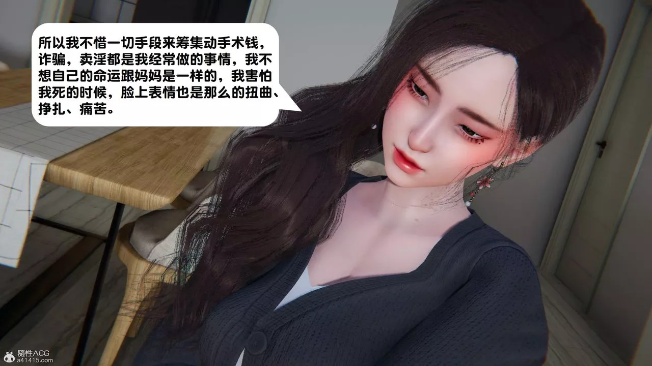 [3D]一夜暴富第18章-02話