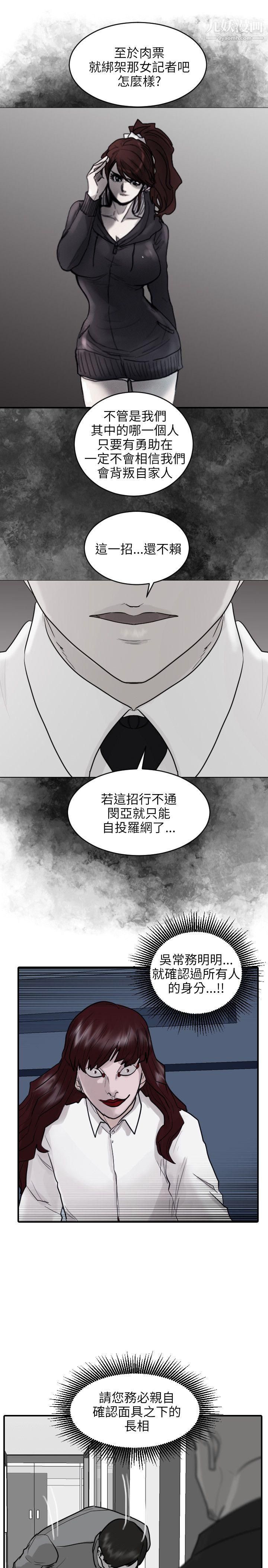 保镳第51话