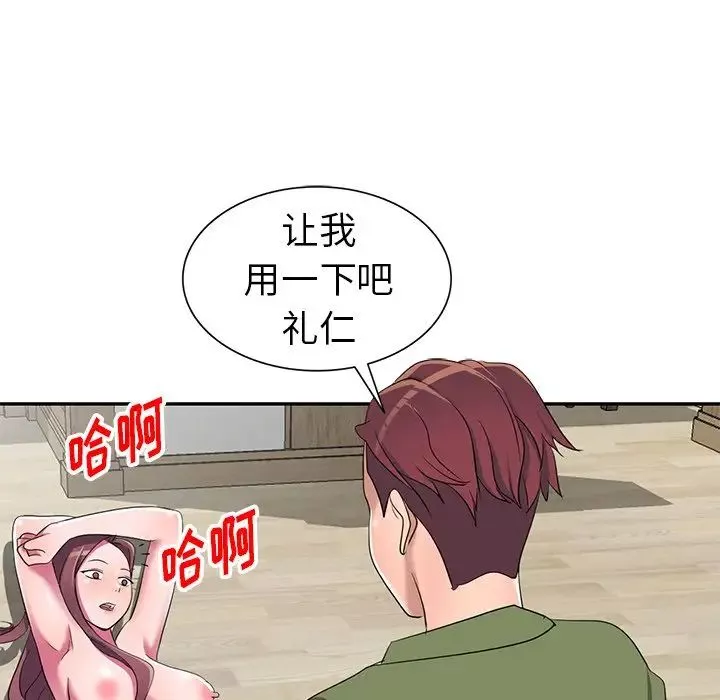 娜娜變身記第15话