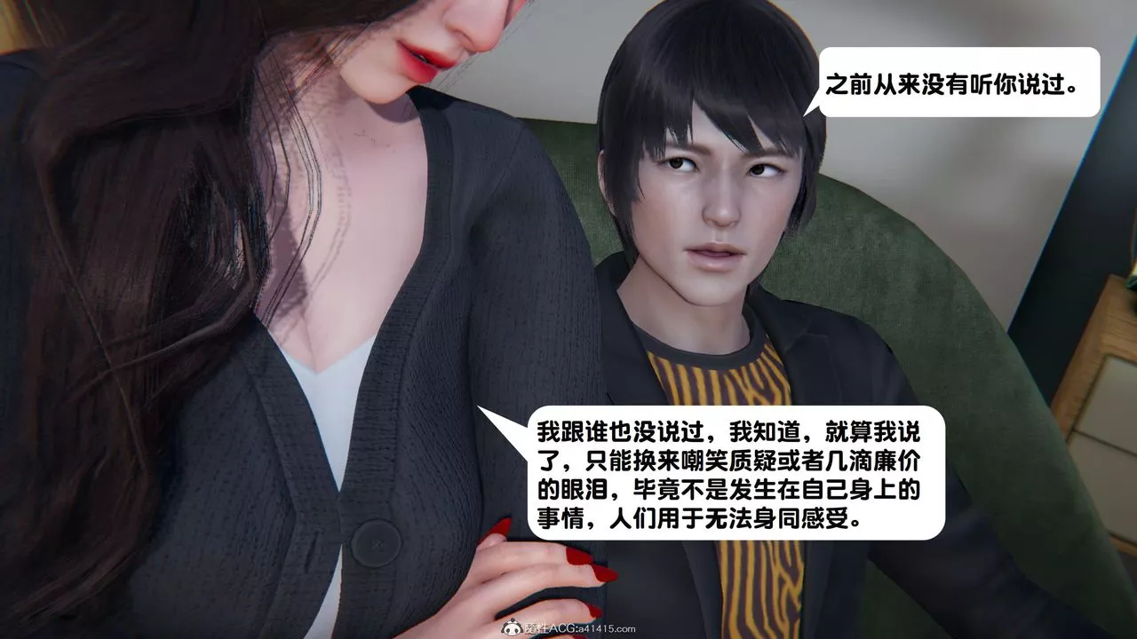 [3D]一夜暴富第18章-02話