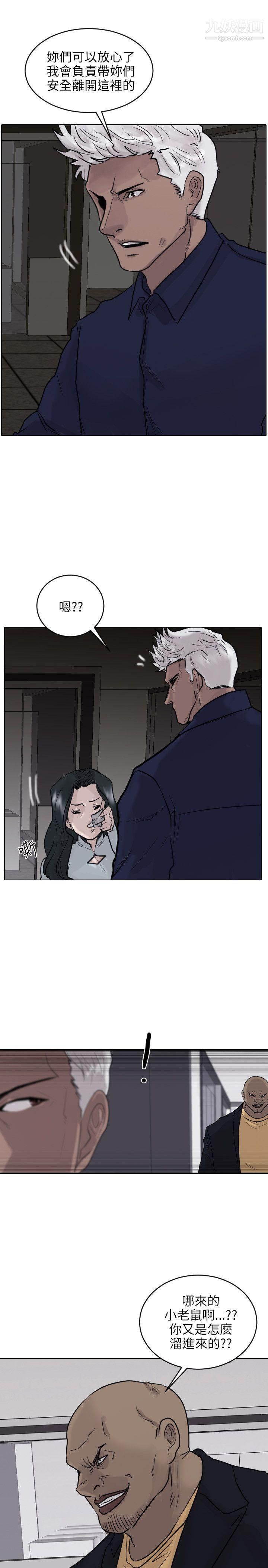 保镳第51话