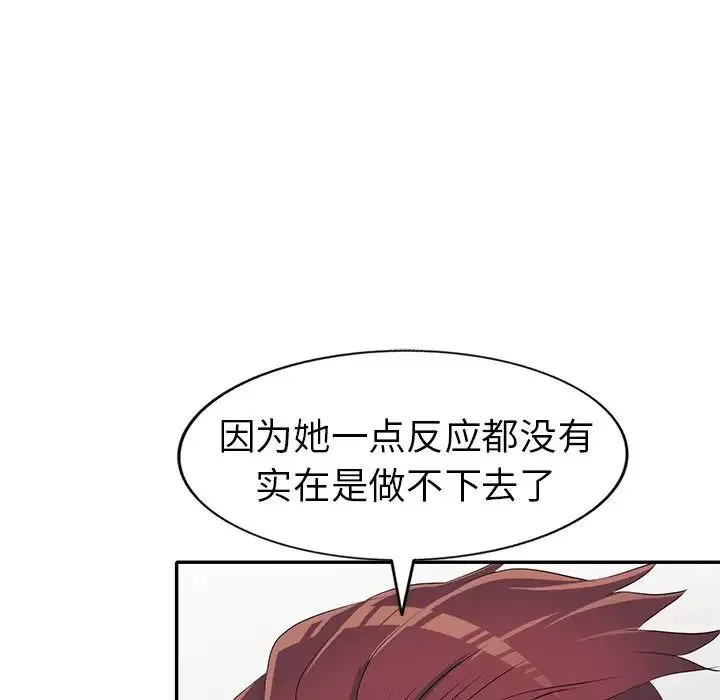 娜娜變身記第15话