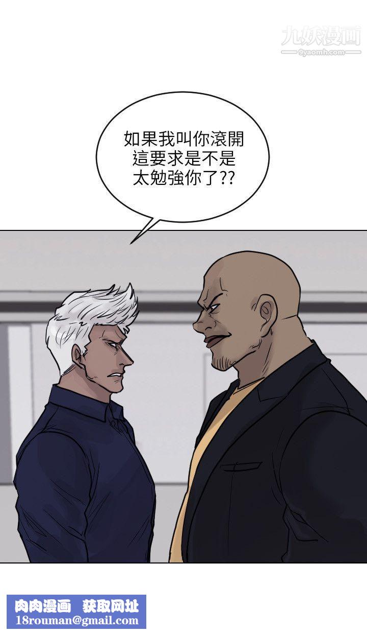 保鑣第51話