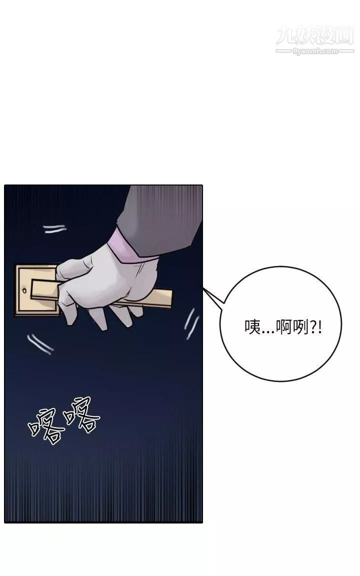保鑣第51話