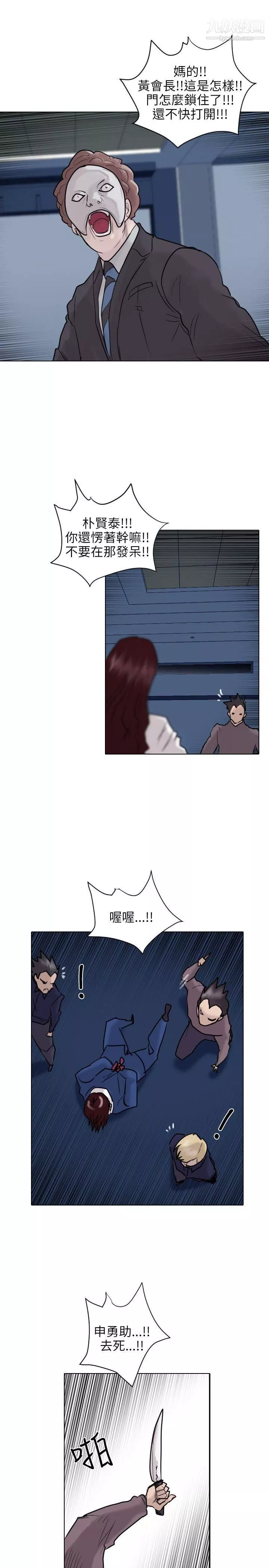 保鑣第51話