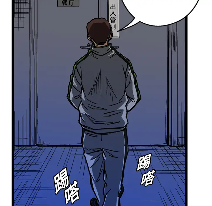 GP-禁区守卫第9话